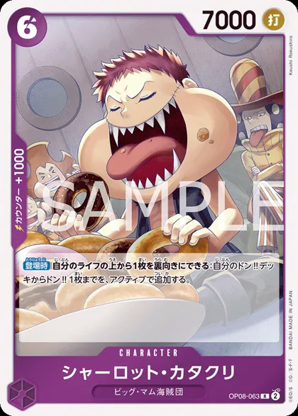 Charlotte Katakuri