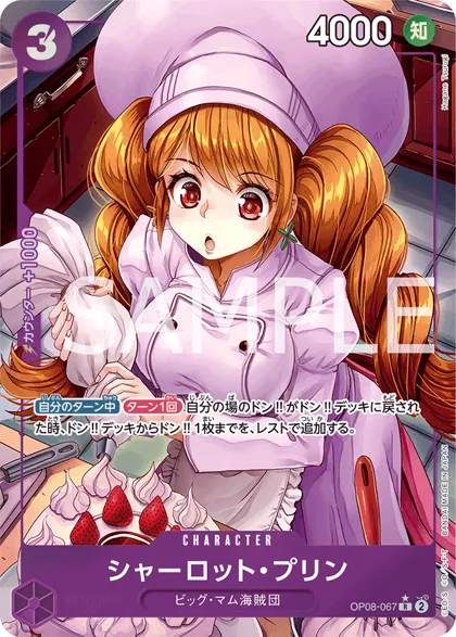 Charlotte Pudding