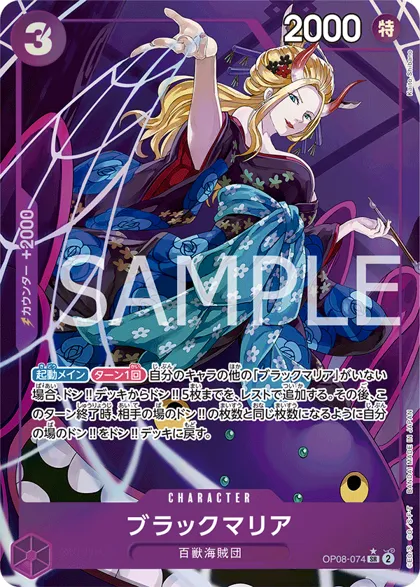 Black Maria