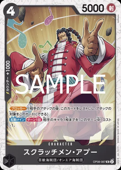 Scratchmen Apoo
