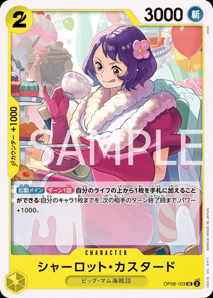 Charlotte Custard