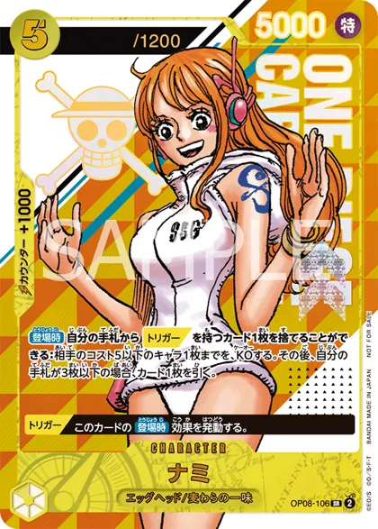 Nami