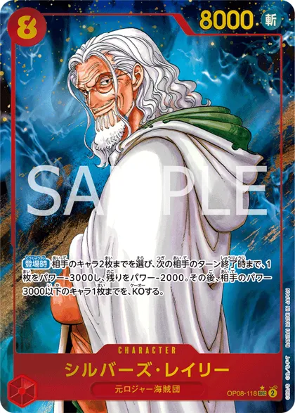 Silvers Rayleigh