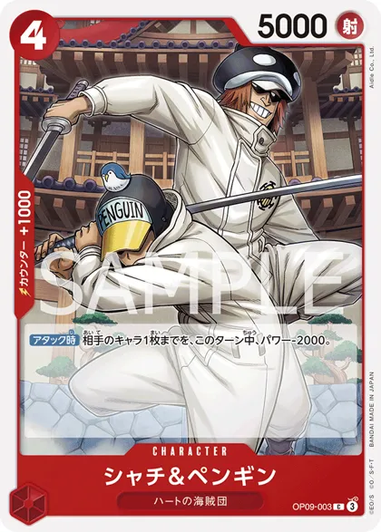 Shachi & Penguin