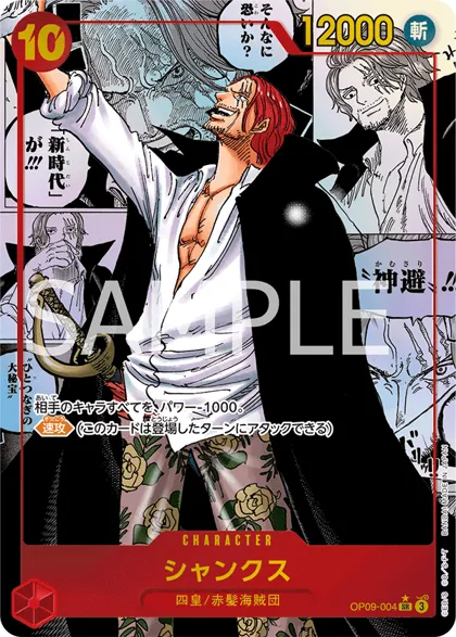 Shanks