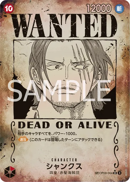 Shanks