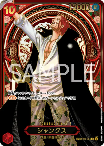 Shanks