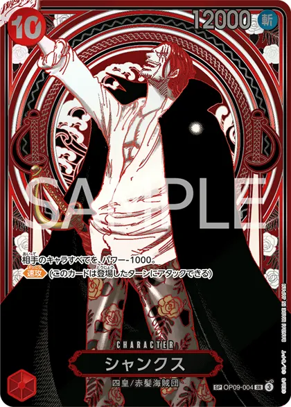 Shanks