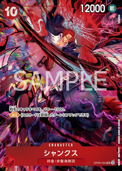Shanks