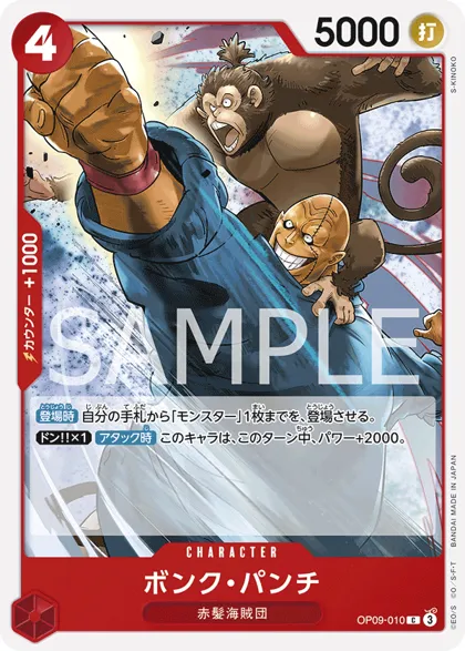 Bonk Punch