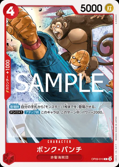 Bonk Punch