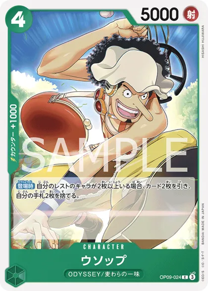 Usopp