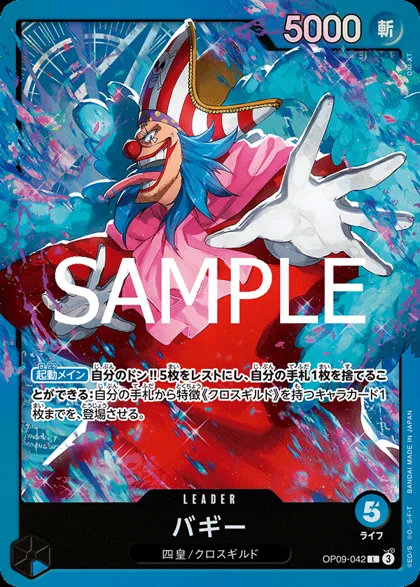 Starter Deck: Blue Buggy