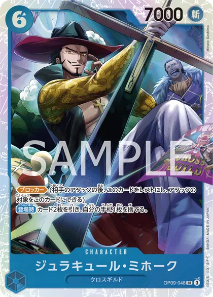 Dracule Mihawk