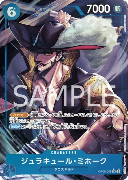 Dracule Mihawk