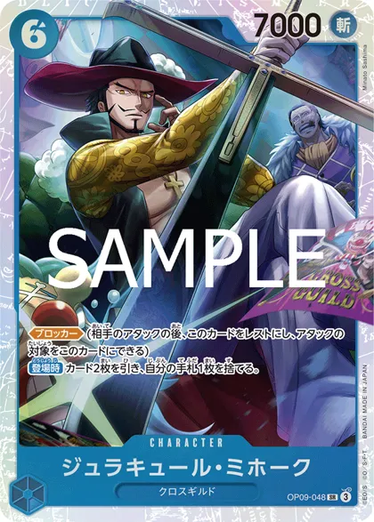Dracule Mihawk