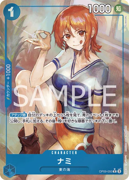 Nami