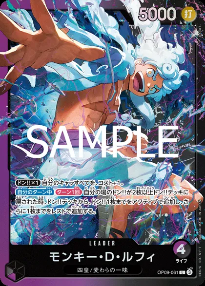 Starter Deck: Purple Black Monkey.D.Luffy
