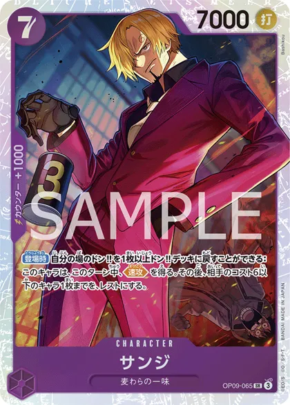 Sanji