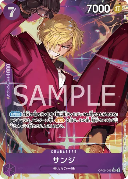 Sanji