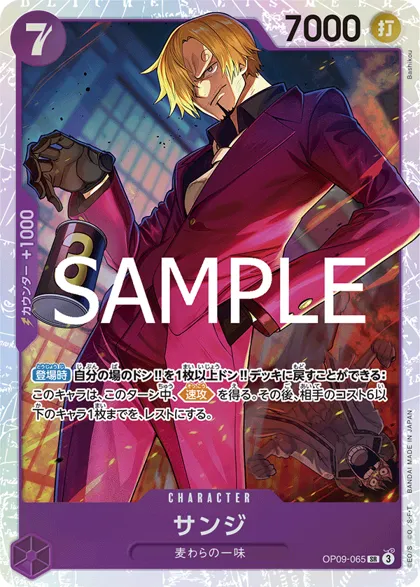 Sanji