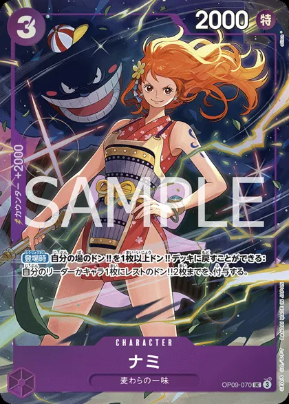 Nami