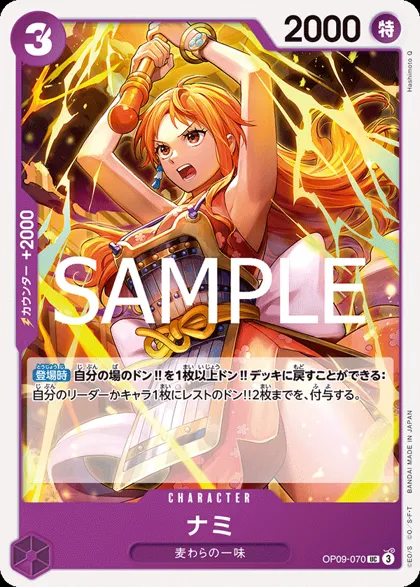 Nami
