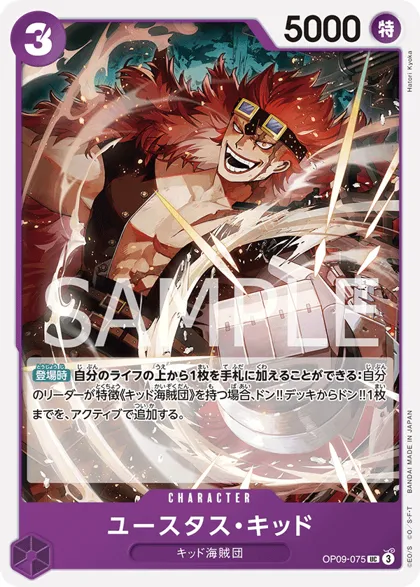 Eustass""Captain""Kid