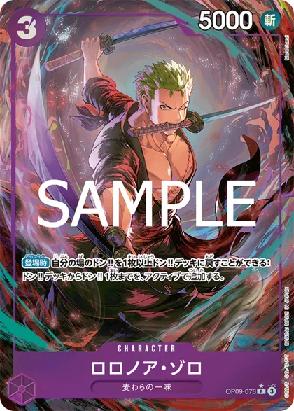 Roronoa Zoro