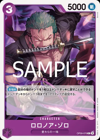 Roronoa Zoro