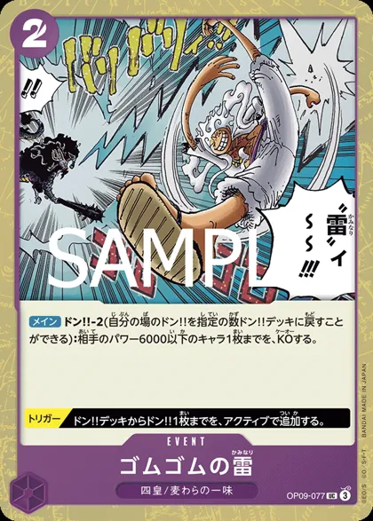 Gum-Gum Lightning