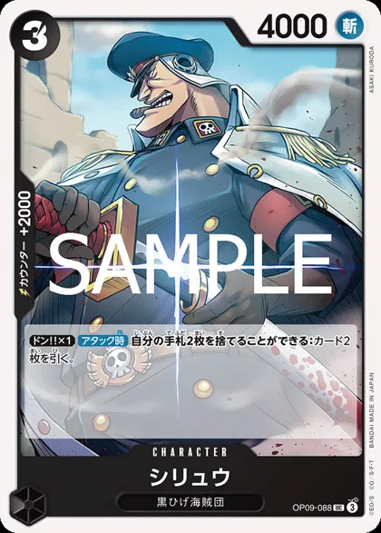 Shiryu