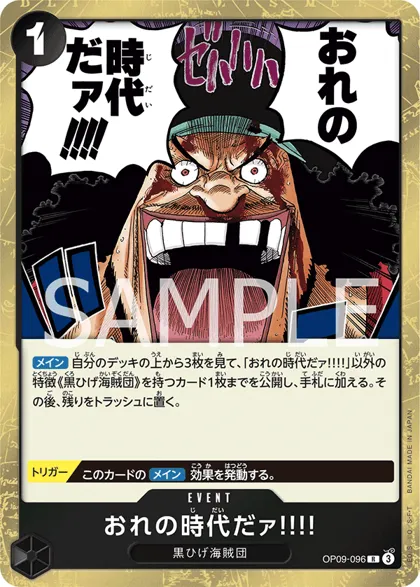 My Era...Begins!!
