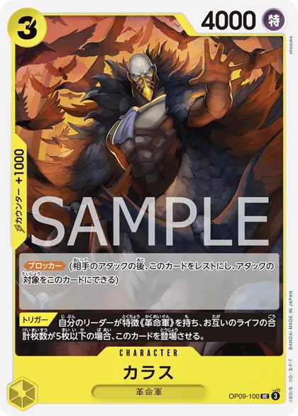 Karasu