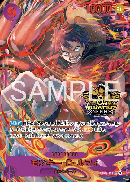 Monkey.D.Luffy