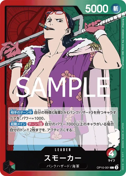 Smoker