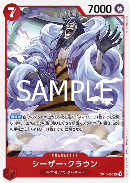 Caesar Clown