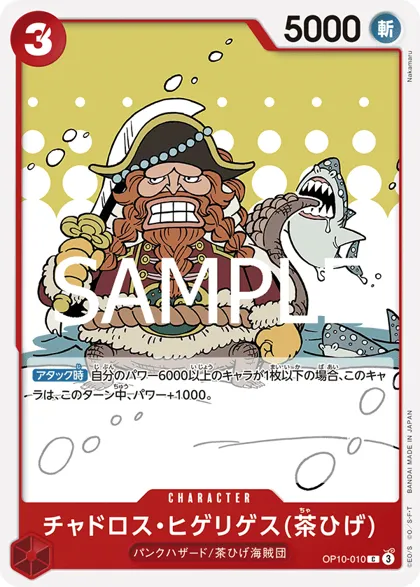 Chadros.Higelyges (Brownbeard)