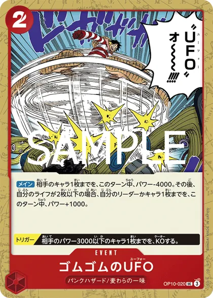Gum-Gum UFO