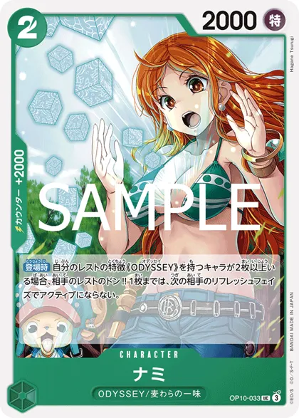 Nami