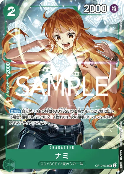 Nami