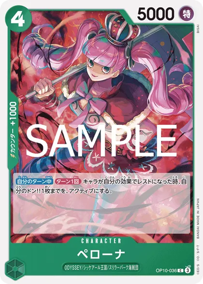 Perona