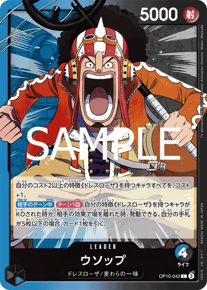 Usopp