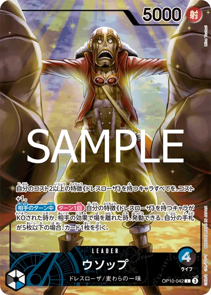 Usopp