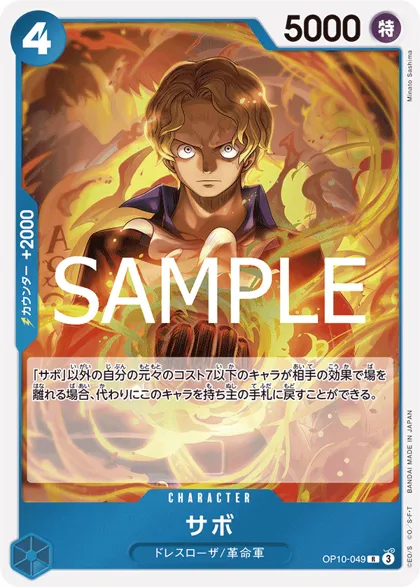 Sabo