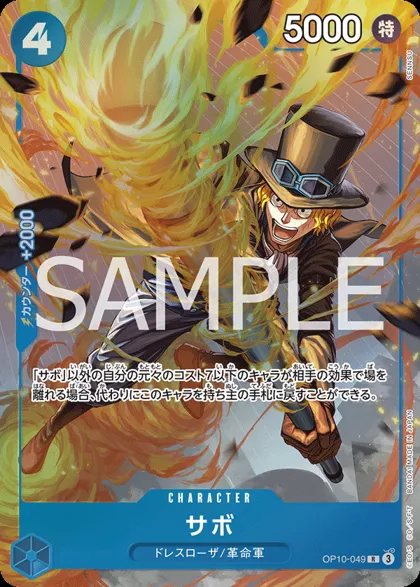 Sabo