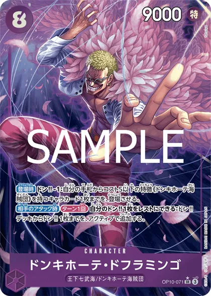 Donquixote Doflamingo