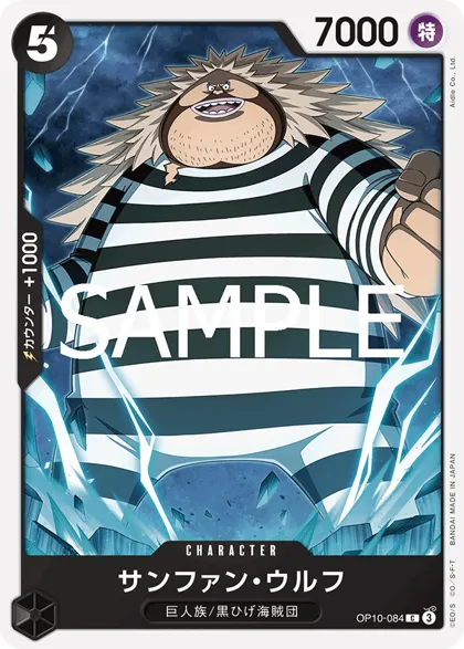 Sanjuan.Wolf