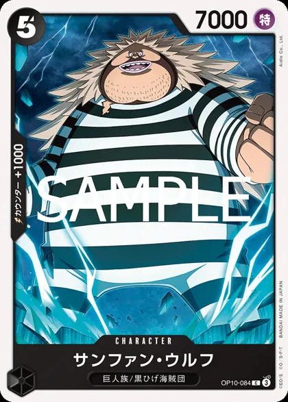 Sanjuan.Wolf