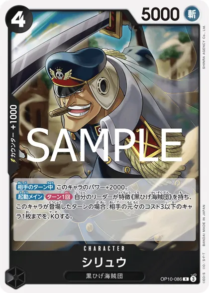 Shiryu